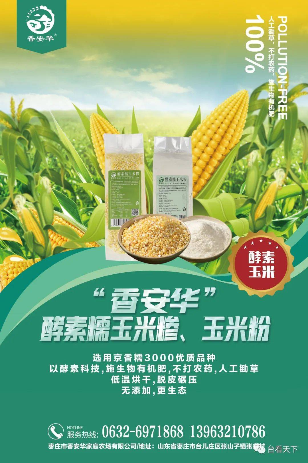 富硒面粉怎么用(富硒面粉好吗)-硒宝网