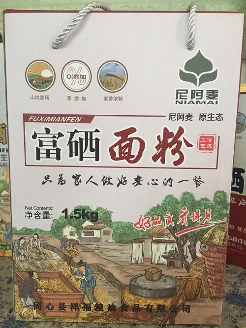 富硒面粉怎么做（富硒面粉做什么好吃）-硒宝网