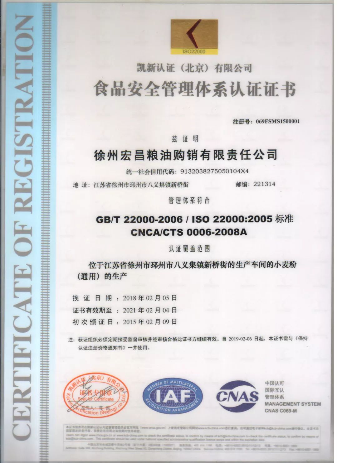 徐州富硒面粉厂（江苏徐州富硒面粉）-硒宝网