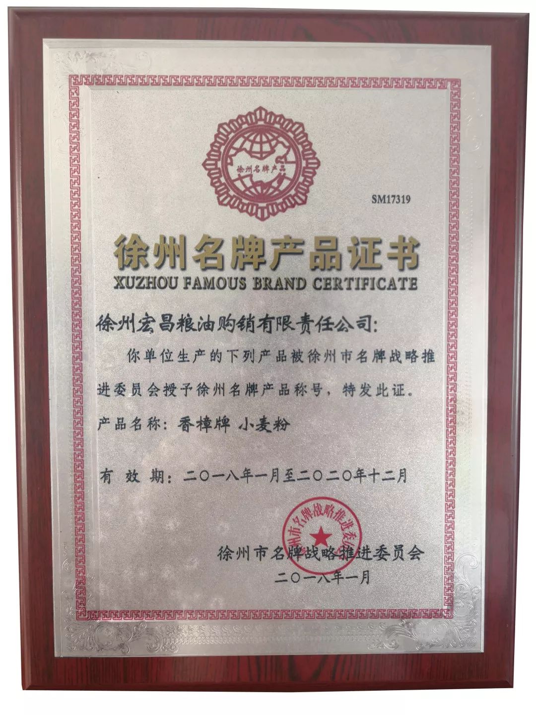 徐州富硒面粉厂（江苏徐州富硒面粉）-硒宝网