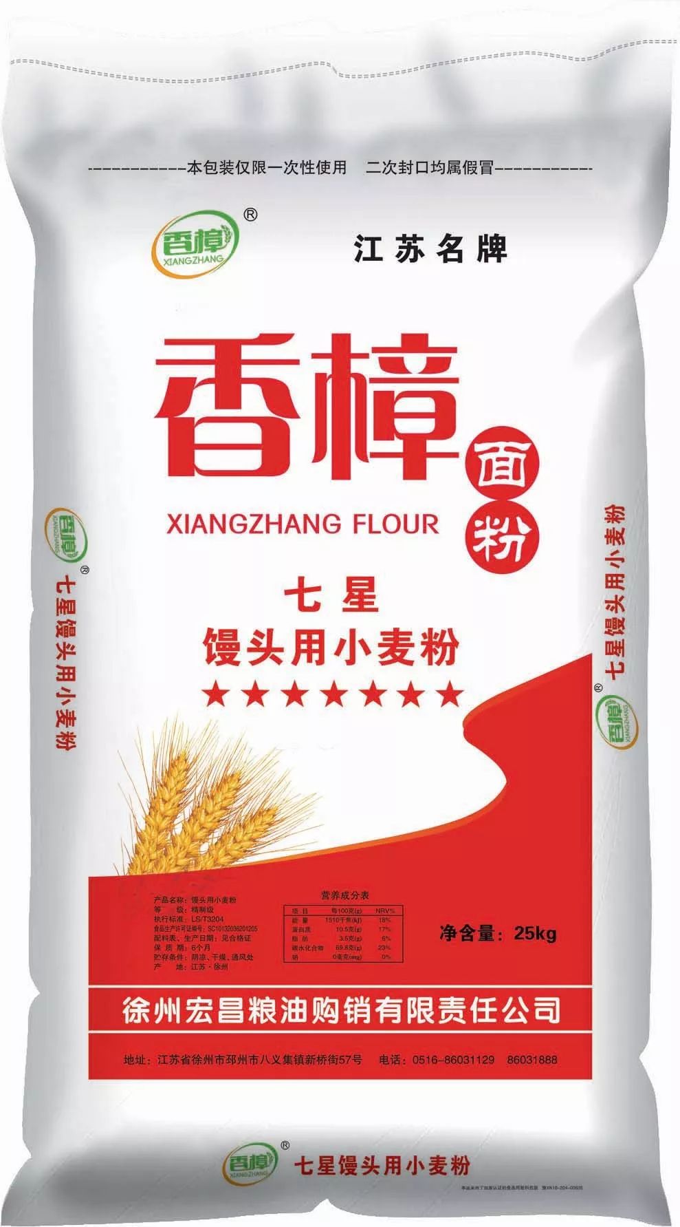 徐州富硒面粉厂（江苏徐州富硒面粉）-硒宝网