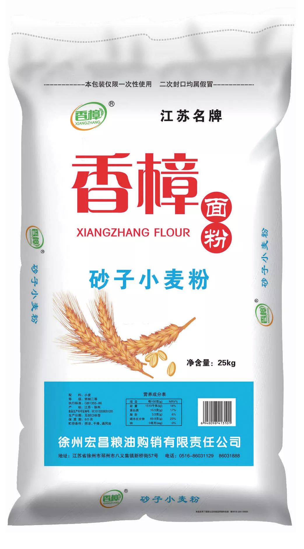 徐州富硒面粉厂（江苏徐州富硒面粉）-硒宝网