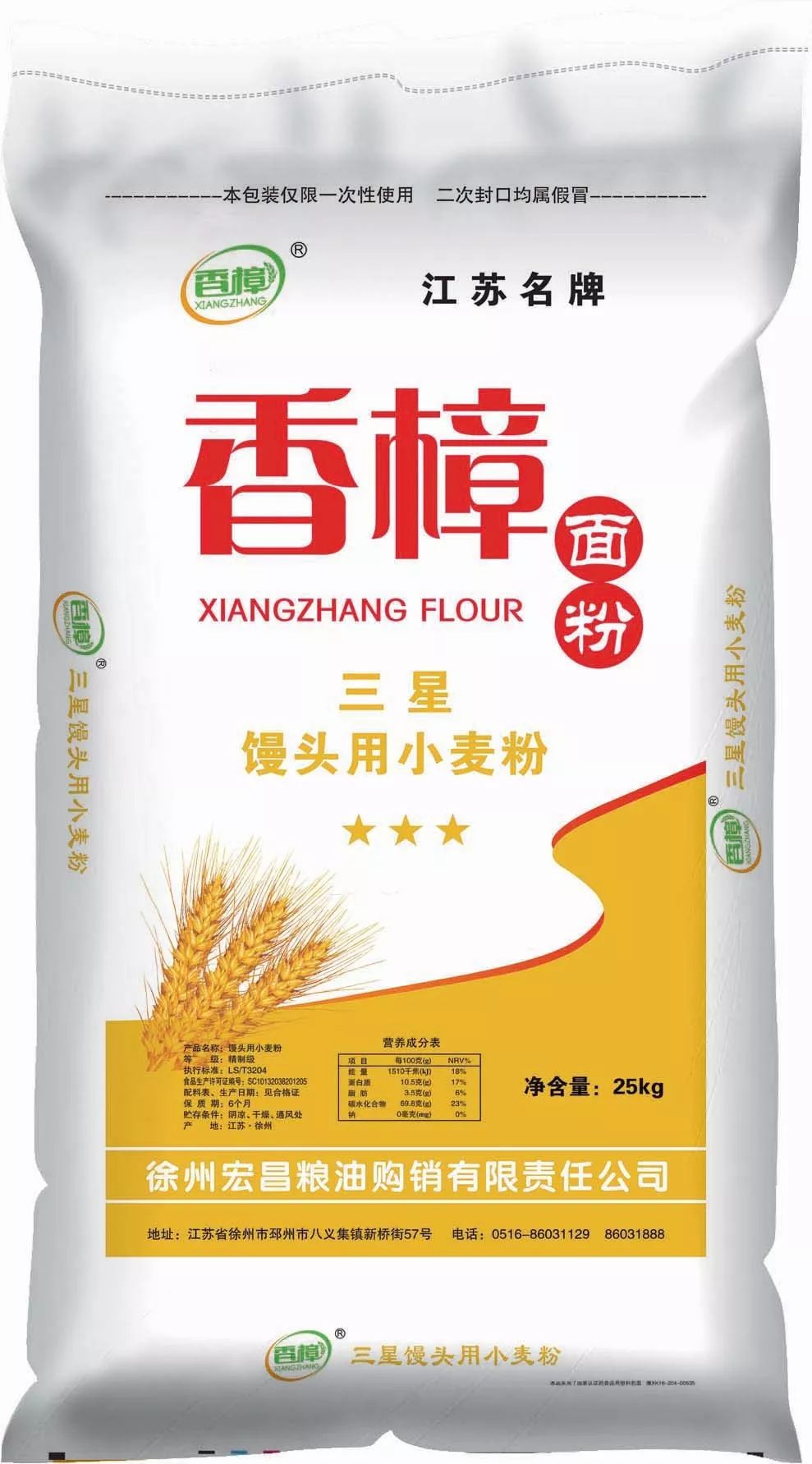 徐州富硒面粉厂（江苏徐州富硒面粉）-硒宝网