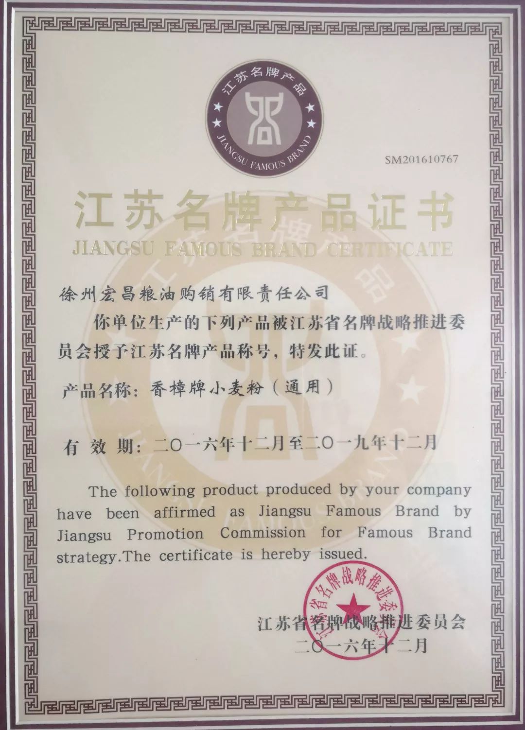 徐州富硒面粉厂（江苏徐州富硒面粉）-硒宝网