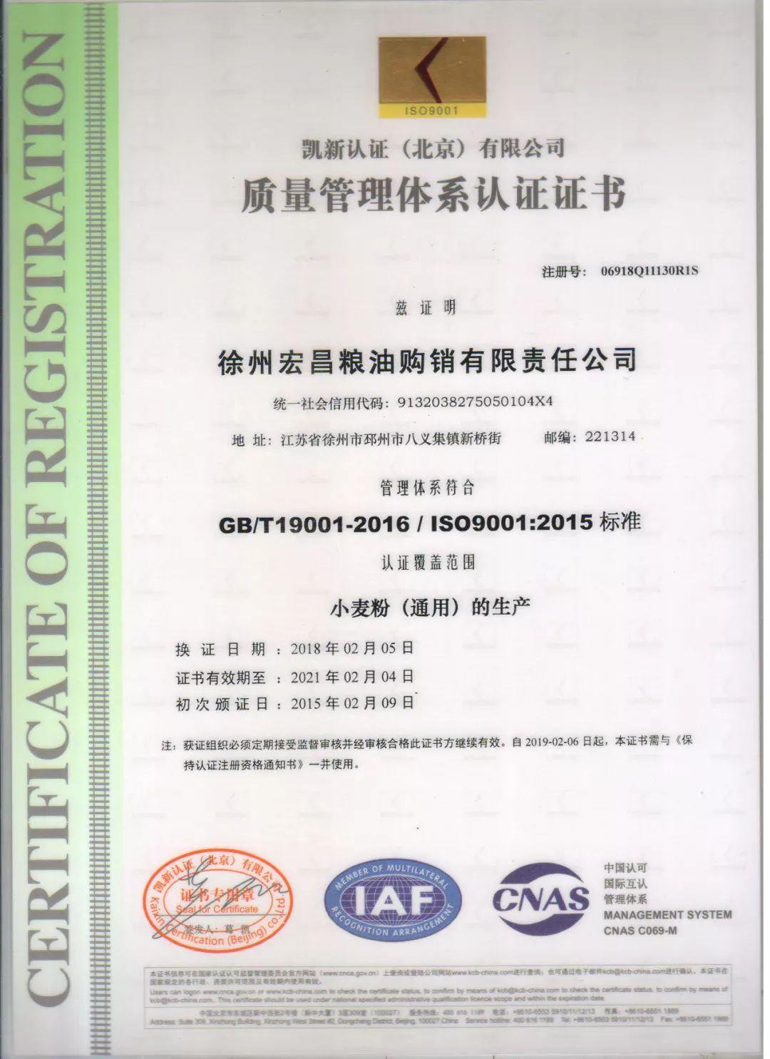 徐州富硒面粉厂（江苏徐州富硒面粉）-硒宝网