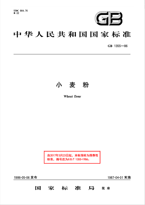 富硒面粉保质期（富硒面粉怎么样）-硒宝网