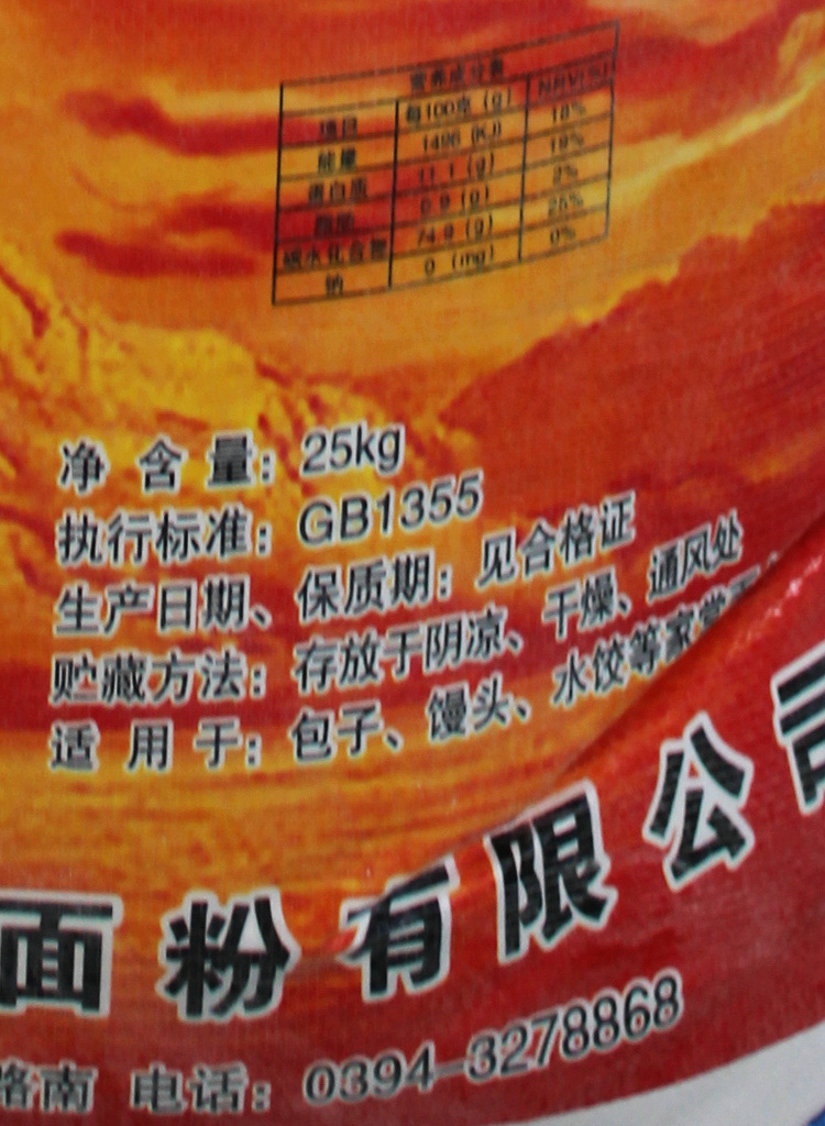 邯郸市富硒面粉（邯郸富硒农业科技公司）-硒宝网