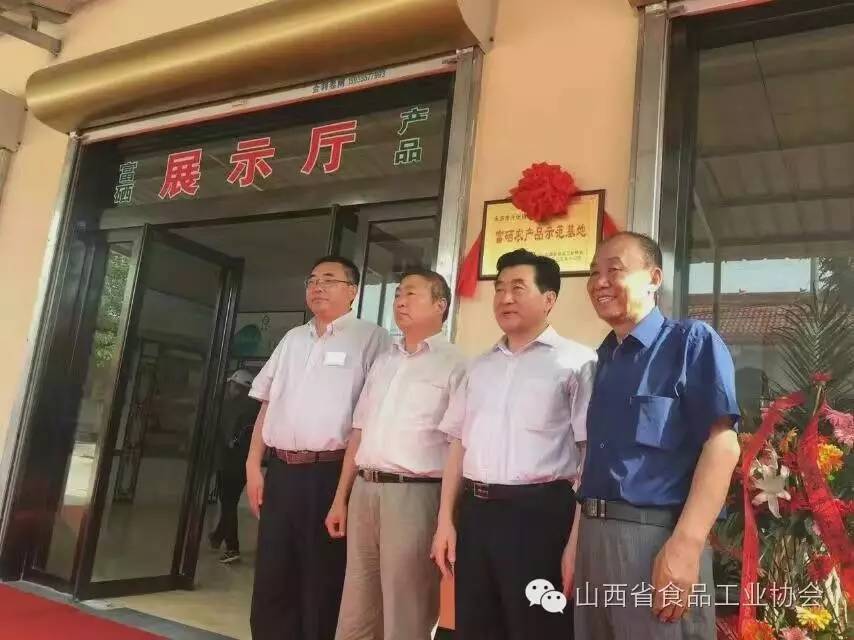 山西的富硒蔬菜（山西富硒地区）-硒宝网