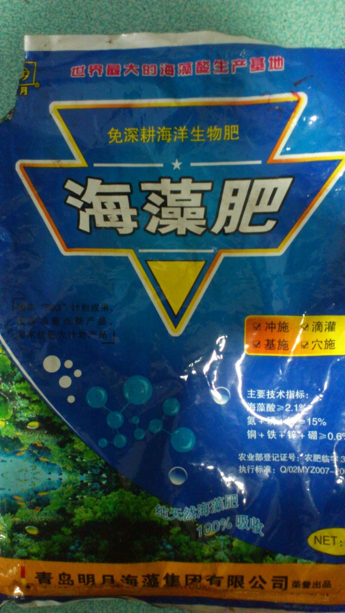 富硒海藻肥蔬菜(营养剂海藻植物硒)-硒宝网