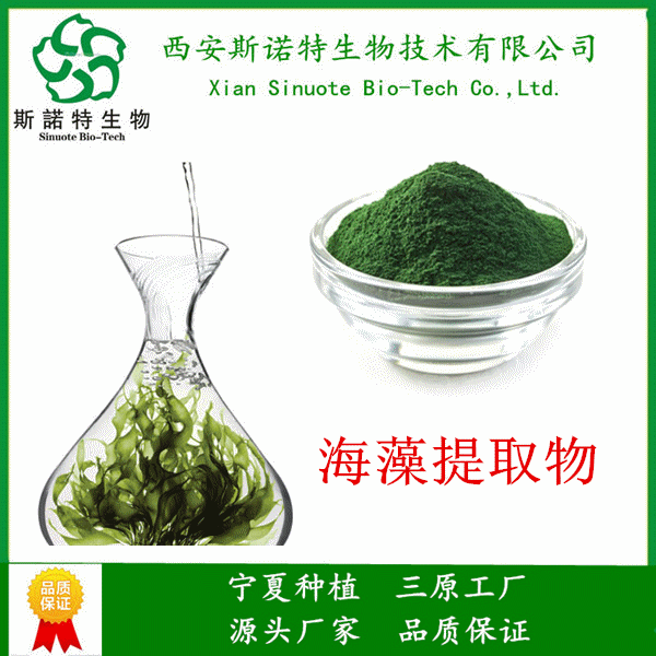 富硒海藻肥蔬菜(营养剂海藻植物硒)-硒宝网