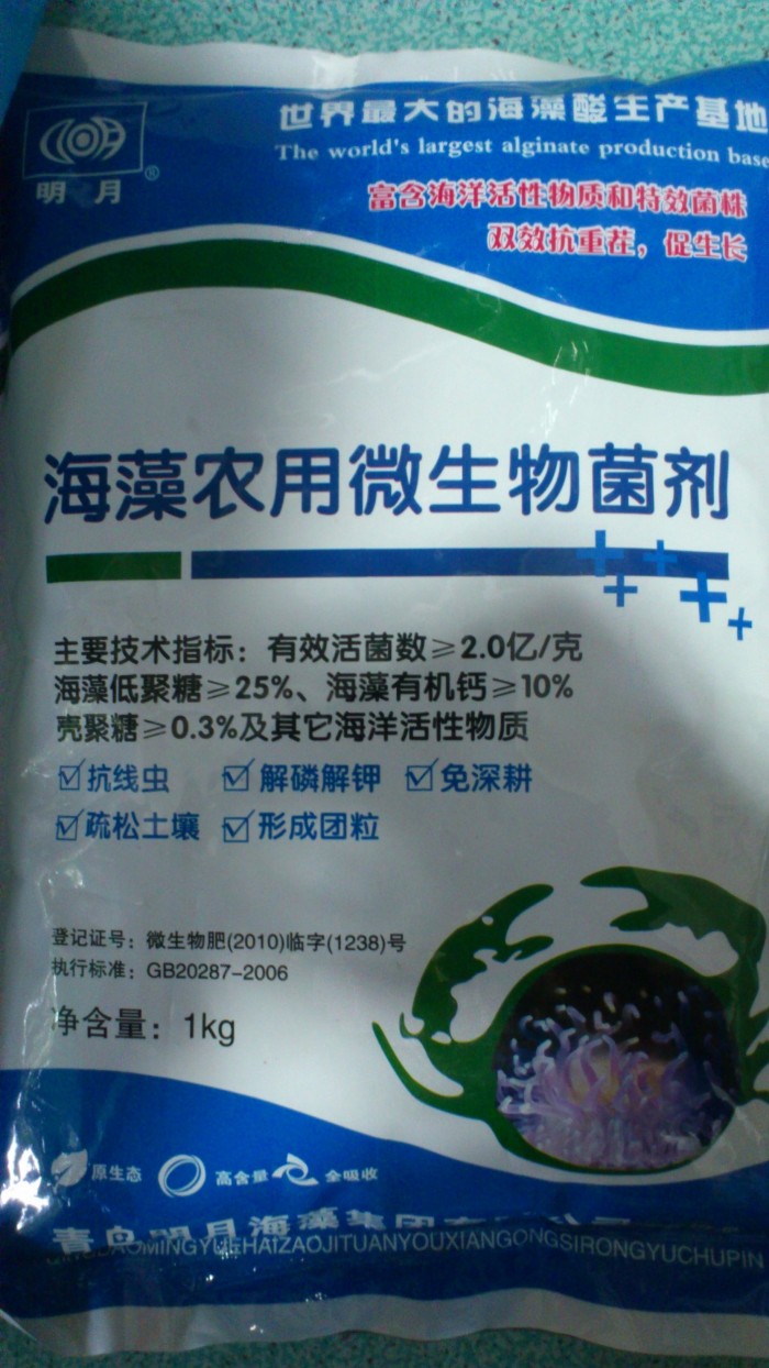 富硒海藻肥蔬菜(海藻富硒肥的原料)-硒宝网