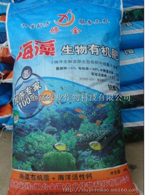 富硒海藻肥蔬菜(海藻富硒肥的原料)-硒宝网