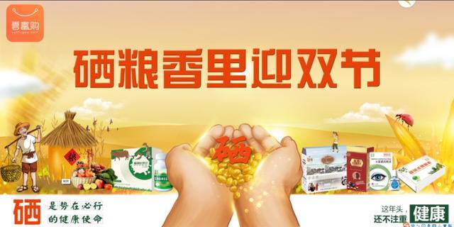 富硒蔬菜专用肥（富硒肥料）-硒宝网