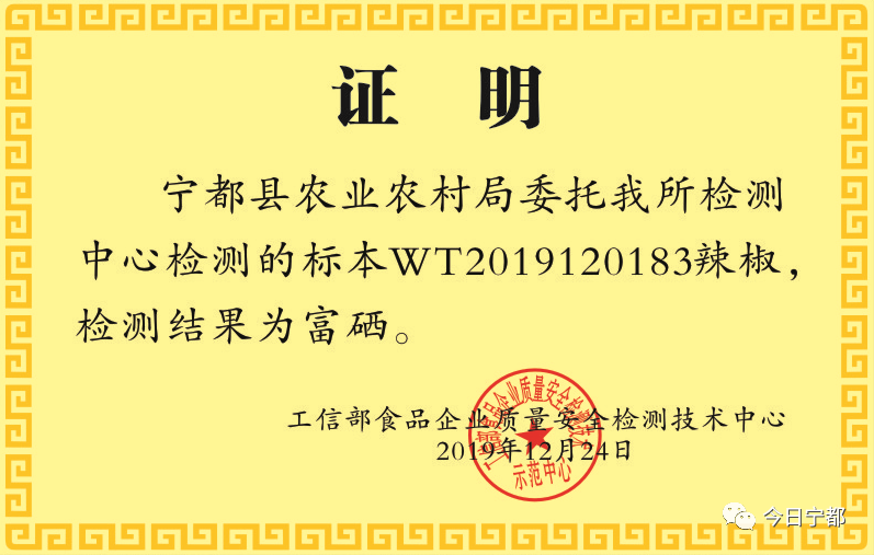 宁都县富硒蔬菜(赣州富硒蔬菜)-硒宝网