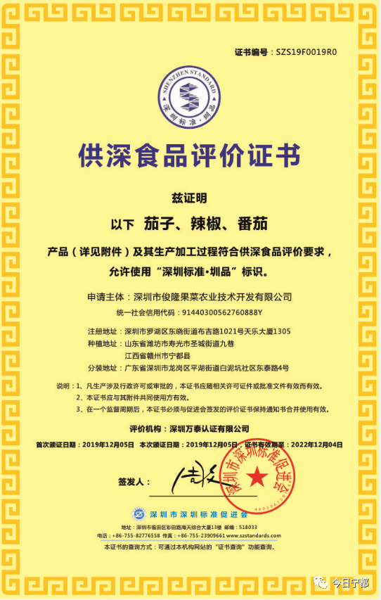 宁都县富硒蔬菜(赣州富硒蔬菜)-硒宝网