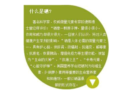 怎样给蔬菜富硒（蔬菜富硒排行）-硒宝网