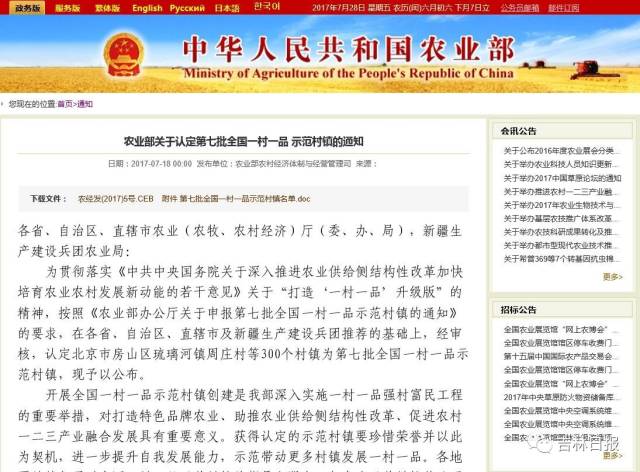 王鲍镇富硒蔬菜(富硒蔬菜产业园)-硒宝网