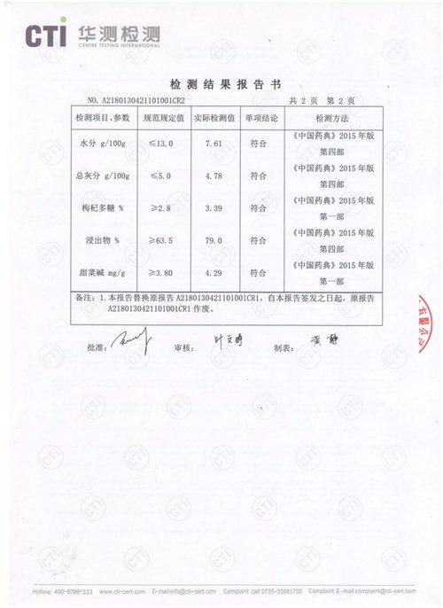 嘉峪关富硒水果(国家富硒水果标准)-硒宝网