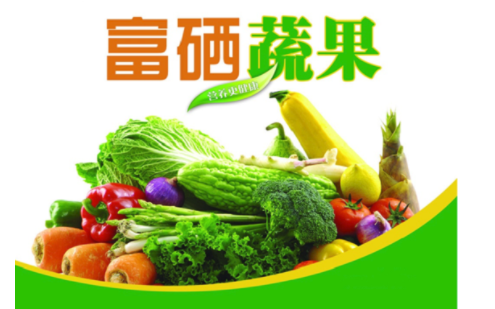 最大的富硒水果(富硒水果的标准是多少)-硒宝网