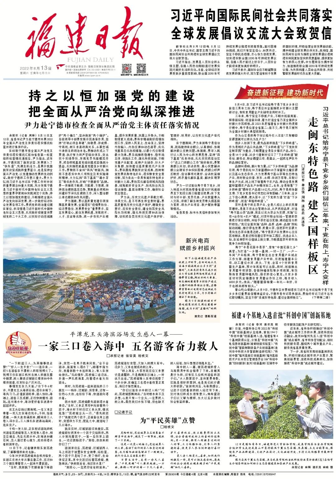 寿宁县富硒水果（寿宁富硒大米）-硒宝网