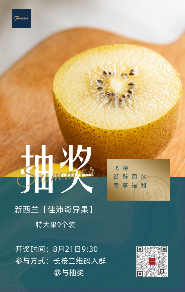 富硒第一的水果(水果富硒食品国家标准)-硒宝网