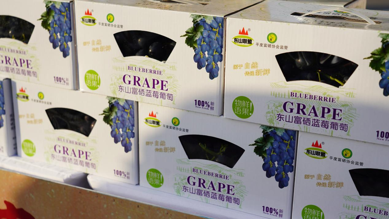 水果店富硒葡萄(富硒葡萄和普通葡萄的区别)-硒宝网