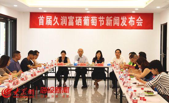 水果店富硒葡萄（富硒葡萄的口感）-硒宝网