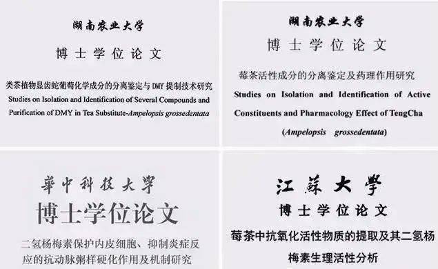 藤匠人富硒莓茶(藤茶视频)-硒宝网