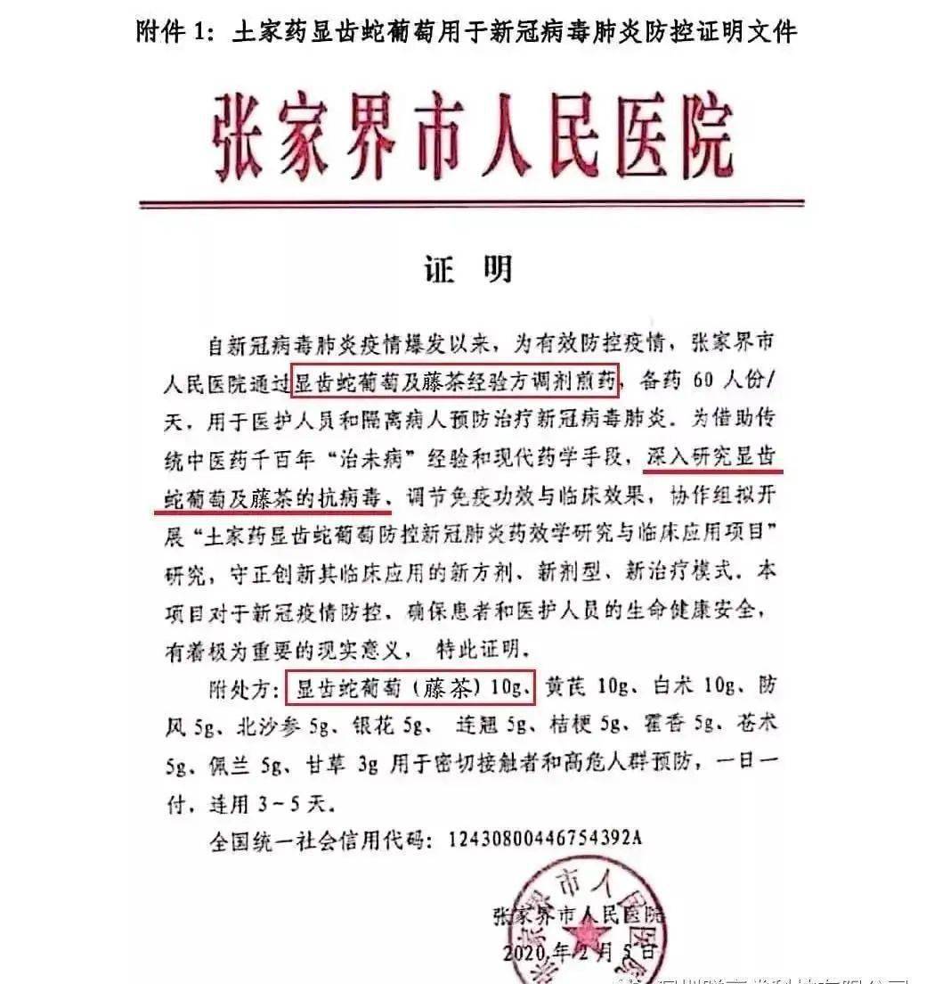 藤匠人富硒莓茶(藤茶视频)-硒宝网