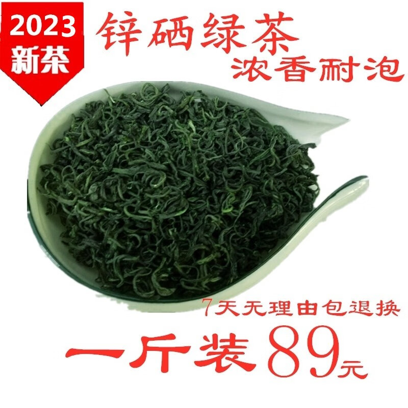 锌硒茶产品简介(锌硒茶的功效与作用)-硒宝网