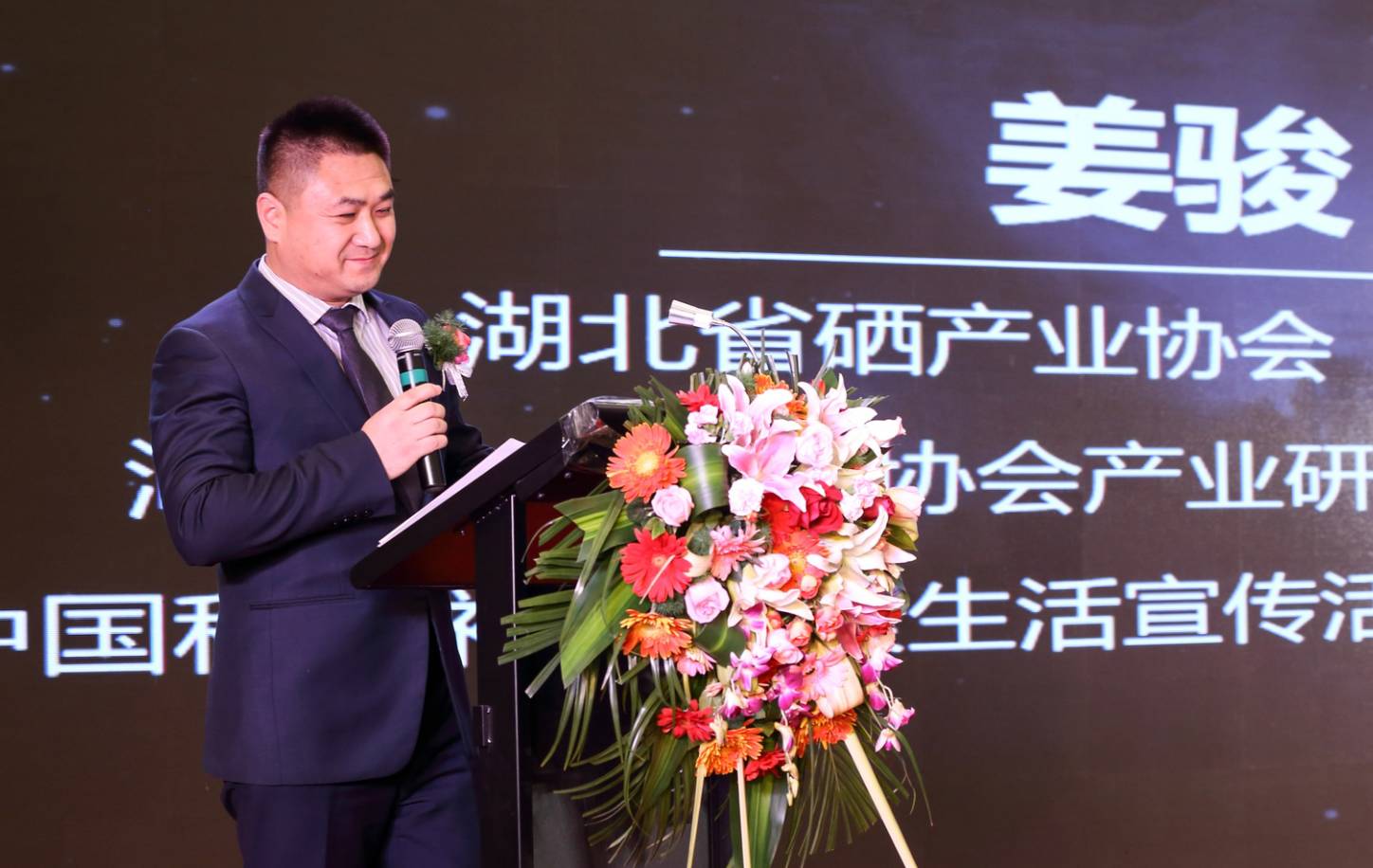 硒产品与硒市场（全国首家硒产品现货交易平台）-硒宝网