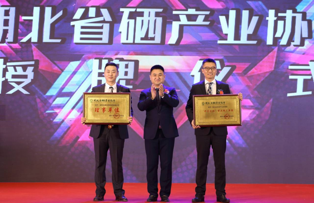 硒产品与硒市?。ㄈ准椅废只踅灰灼教ǎ?硒宝网