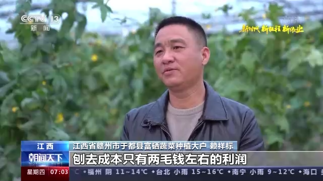 于都县含硒产品(于都富硒蔬菜基地)-硒宝网