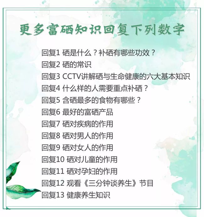 生物有机硒产品(生物机产品硒有什么作用)-硒宝网