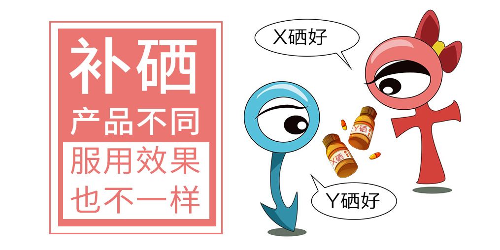 有机硒产品形式（有机硒产品形式）-硒宝网