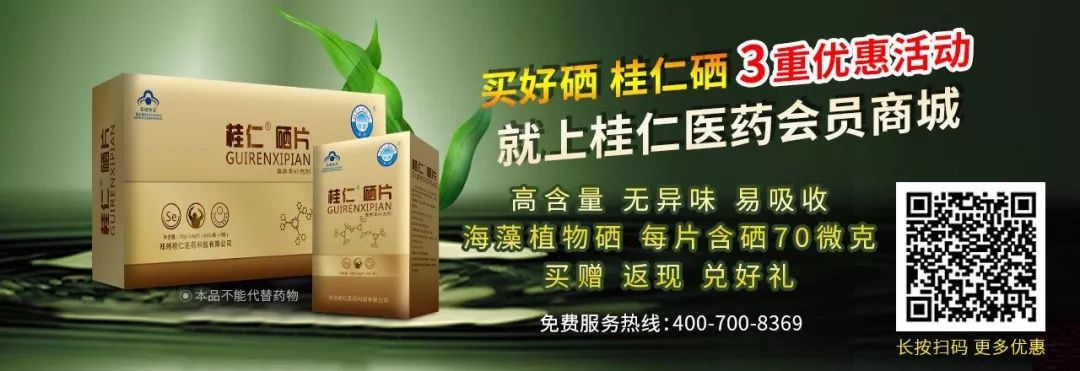 硒产品治疗癌症(抗癌的硒)-硒宝网