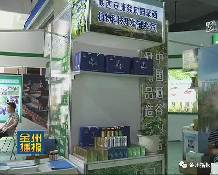 含硒产品 安康(安康含产品硒元素吗)-硒宝网