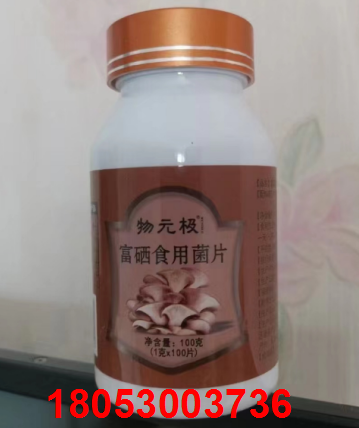 专治肝病硒产品(硒对肝病的作用)-硒宝网