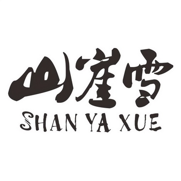 恩施硒产品历史（恩施硒的介绍）-硒宝网