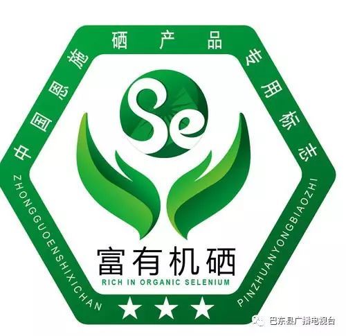 恩施硒产品专利(恩施硒产品公司)-硒宝网