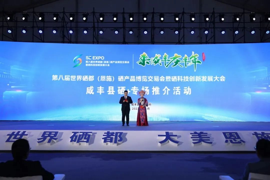 恩施硒产品直播(湖北恩施生产的硒产品怎么样)-硒宝网