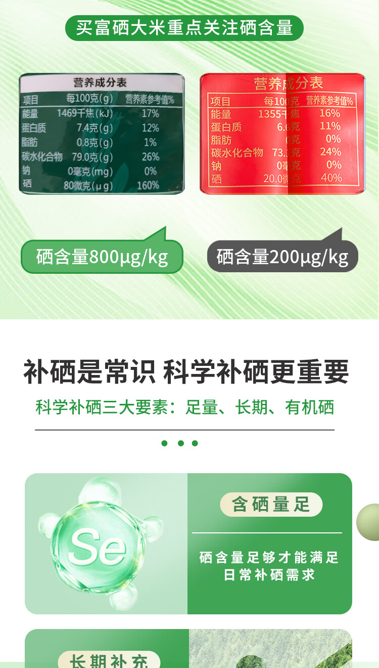 恩施产品硒含量(恩施含硒量最高的地方)-硒宝网