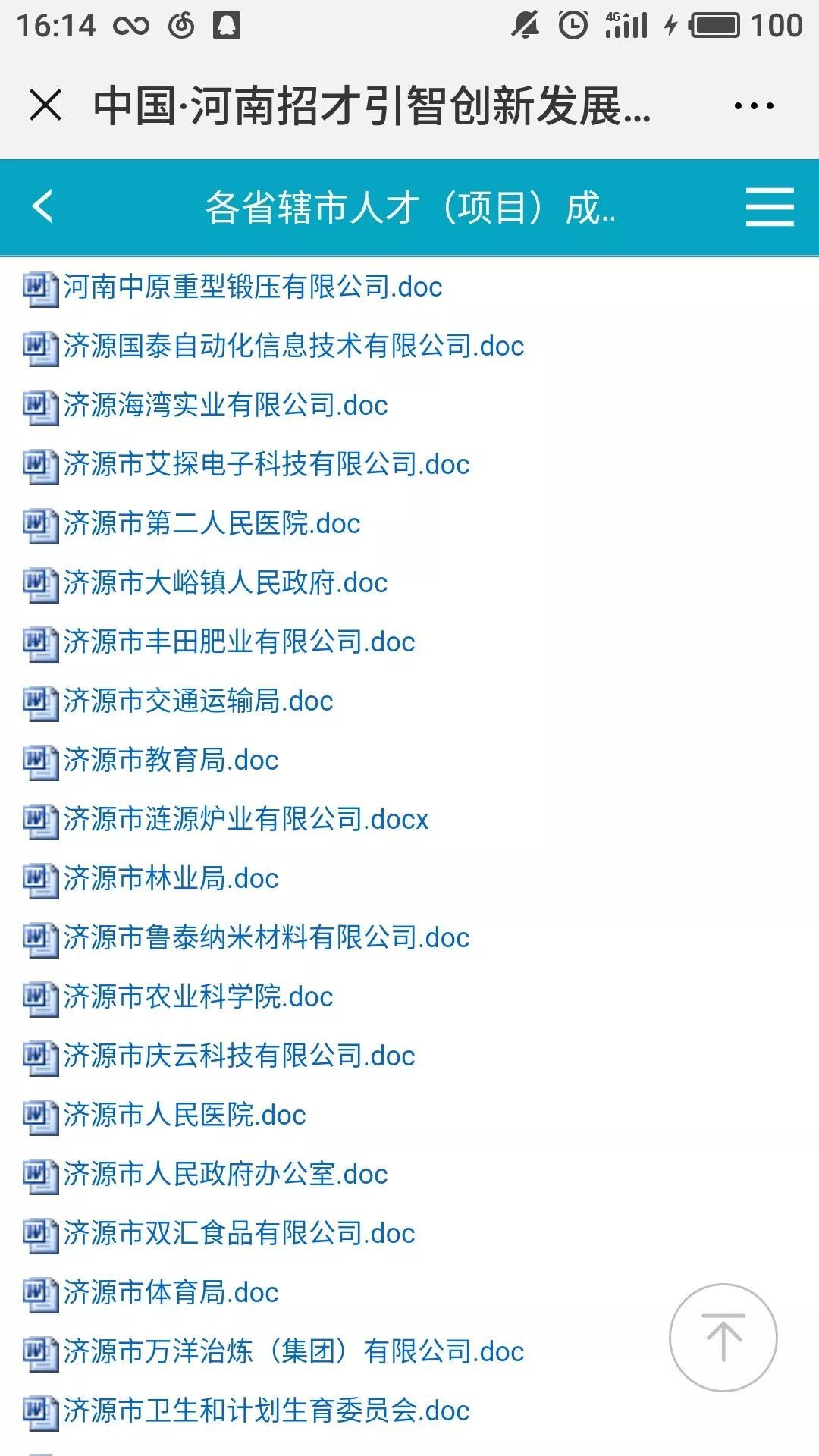 河南济源硒产品(河南济源产品硒含量多少)-硒宝网
