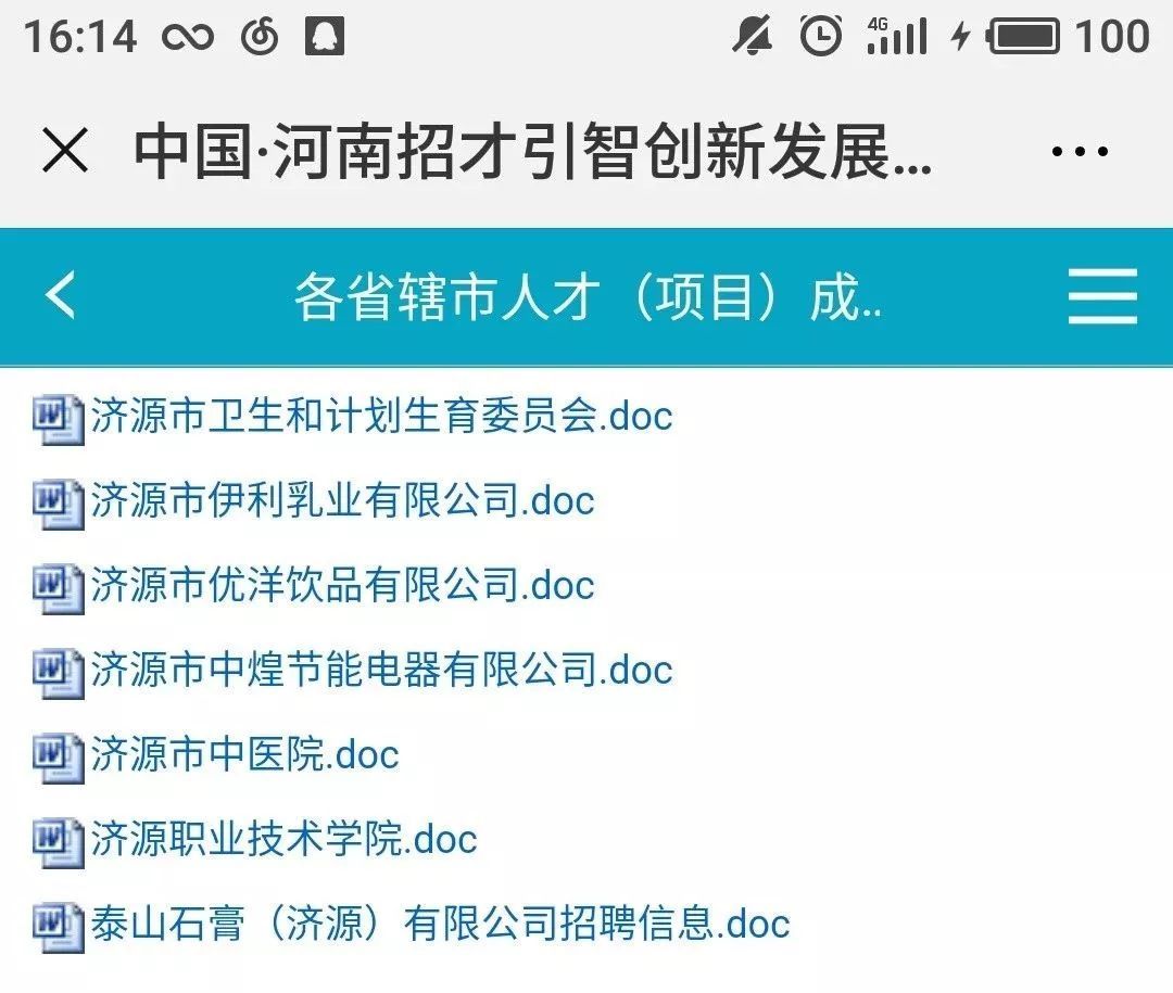 河南济源硒产品(河南济源产品硒含量多少)-硒宝网