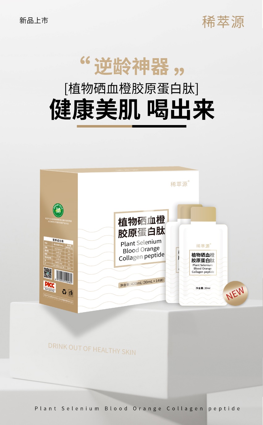 南京有机硒产品(有机硒国内厂家)-硒宝网