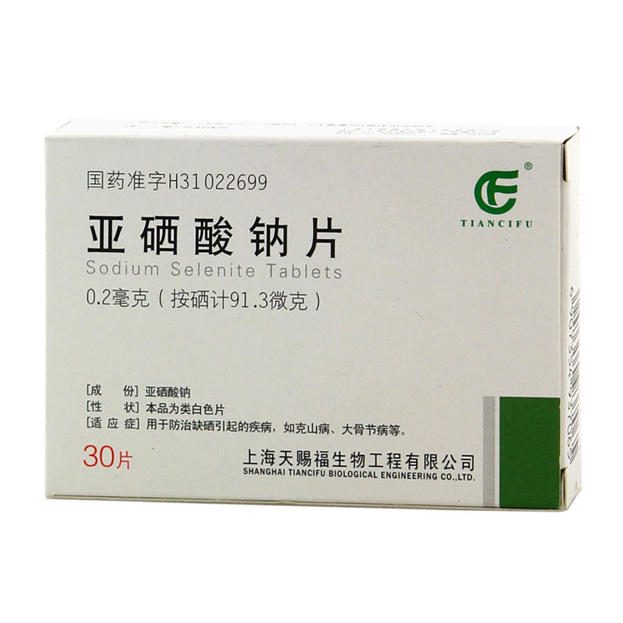 产品 亚硒酸钠(亚酸钠产品硒含量多少)-硒宝网