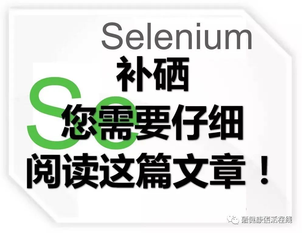 南京有机硒产品(南京硒泉国际贸易有限公司)-硒宝网