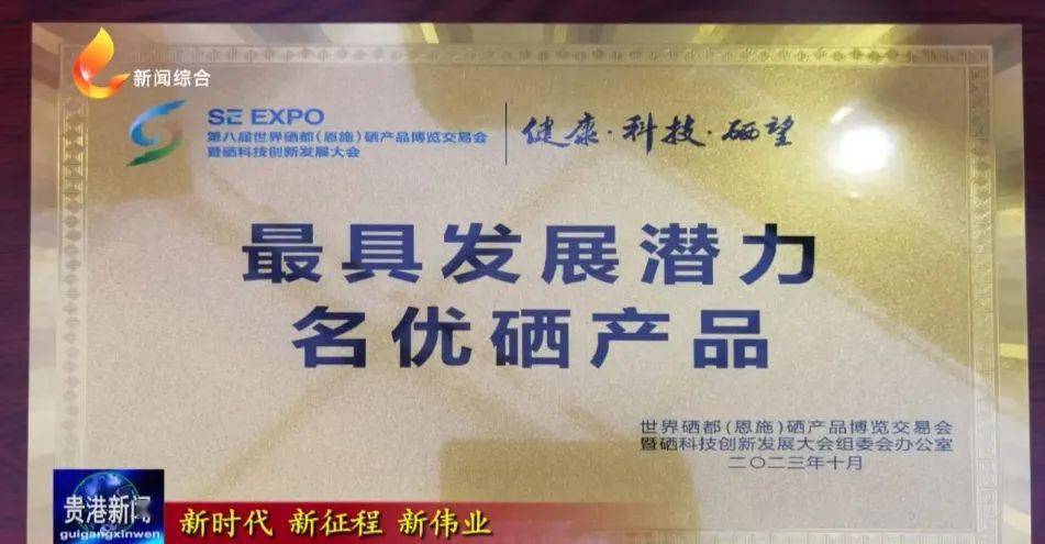 硒功能农业产品（功能性农业富硒类产品）-硒宝网