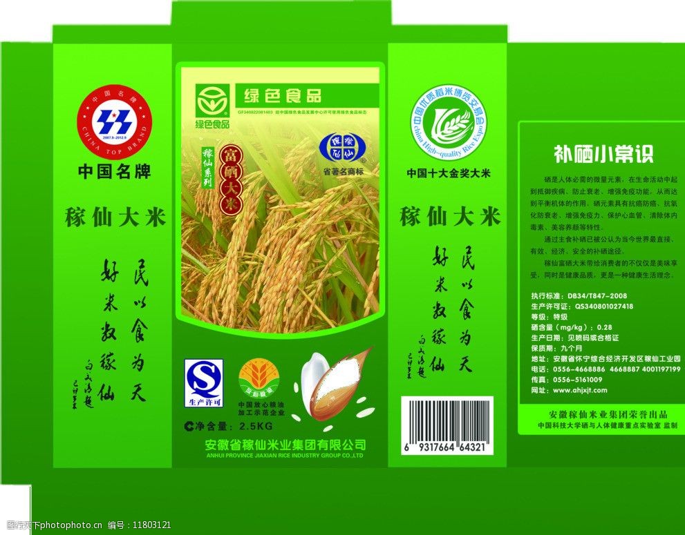 硒产品水米茶油（米茶油水产品硒含量高吗）-硒宝网