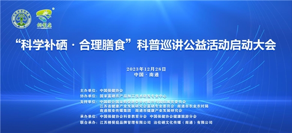 王治伦 硒产品(治伦硒与健康学院简介)-硒宝网